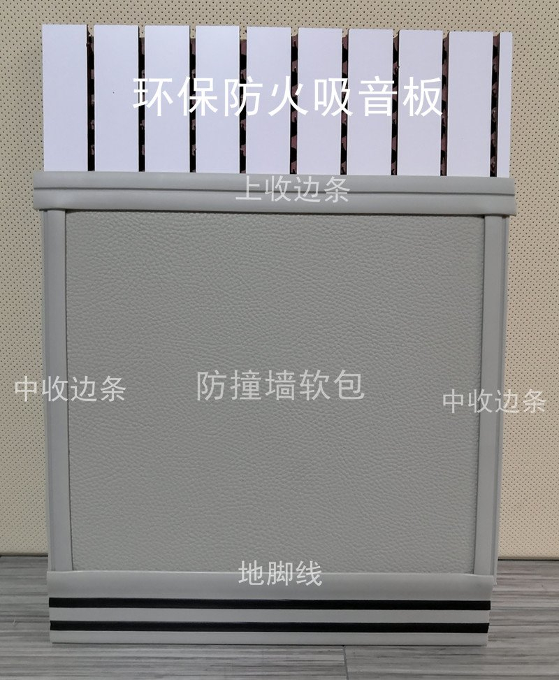 谈话室防撞软包材料