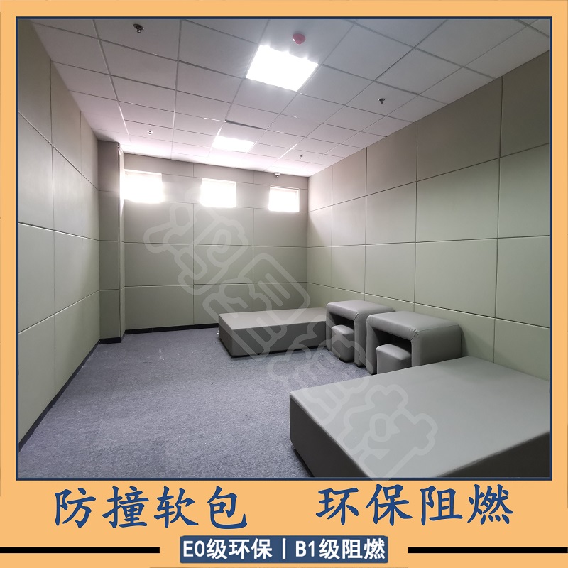 审讯室软包防撞材料