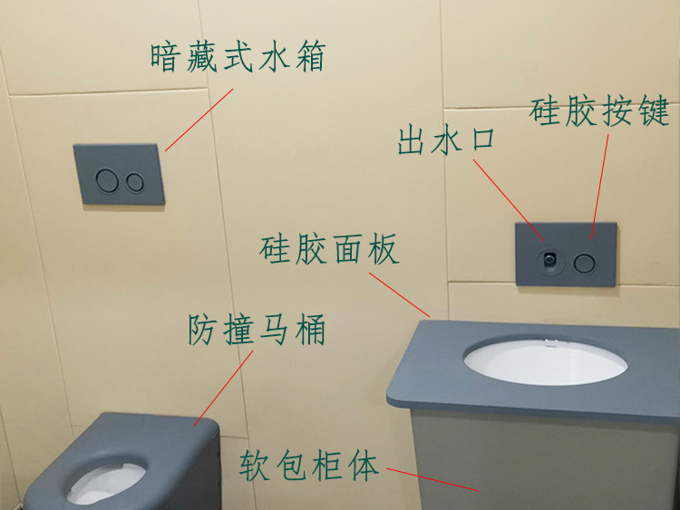 隐藏式硅胶防撞马桶